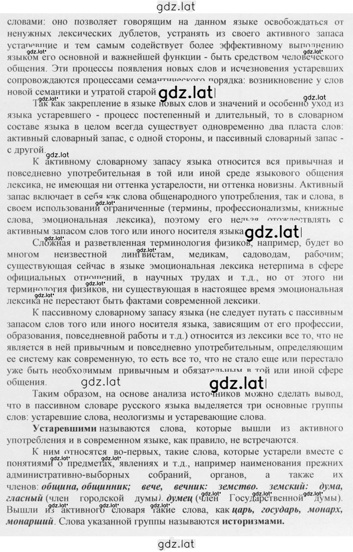 Решение задания № 72 — страница 2