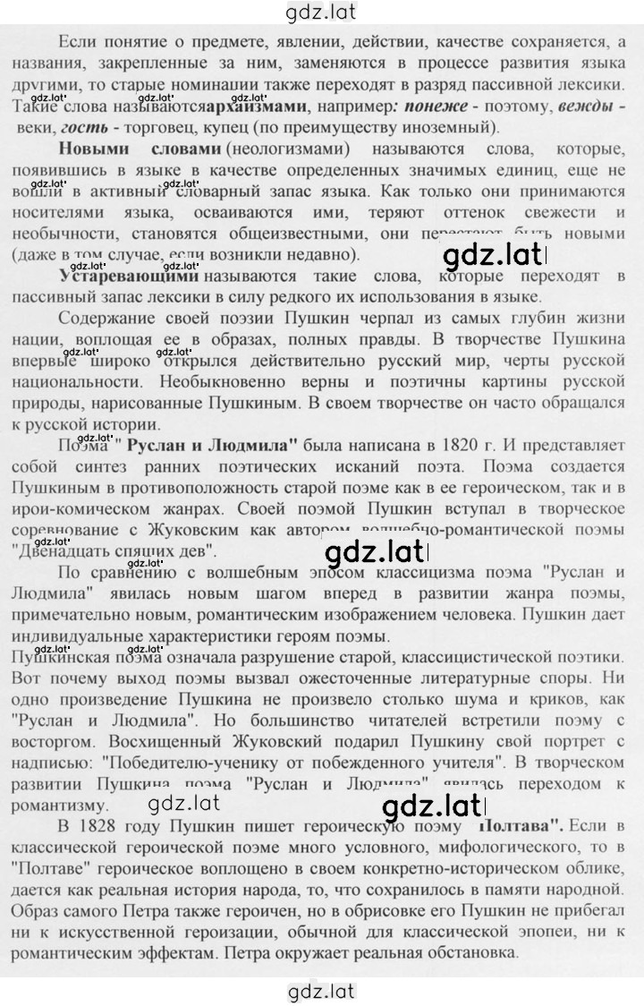 Решение задания № 72 — страница 3