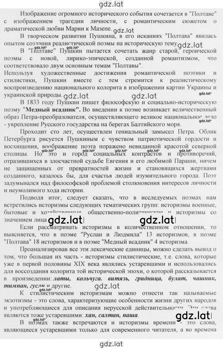 Решение задания № 72 — страница 4