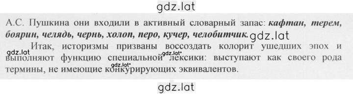 Решение задания № 72 — страница 5