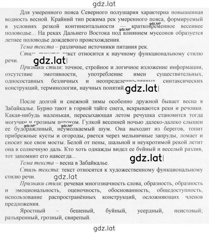 Решение задания № 9 — страница 2