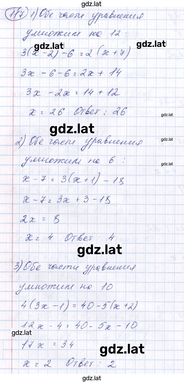 Решение задания № 117 — страница 1