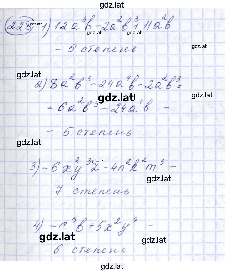 Решение задания № 228 — страница 1