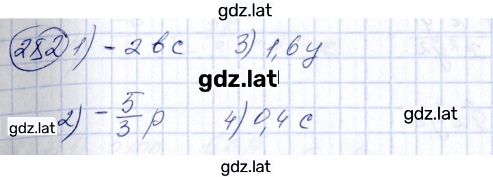 Решение задания № 282 — страница 1