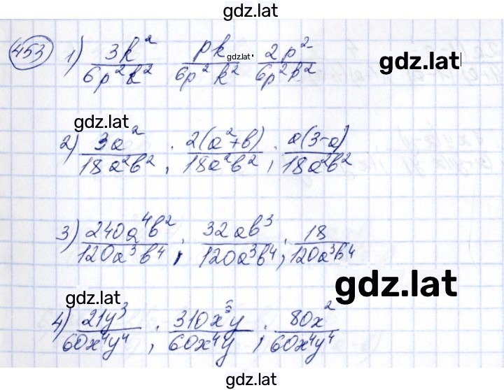 Решение задания № 453 — страница 1