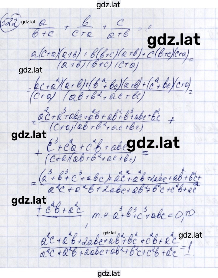Решение задания № 522 — страница 1