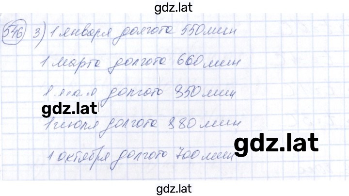 Решение задания № 546 — страница 2