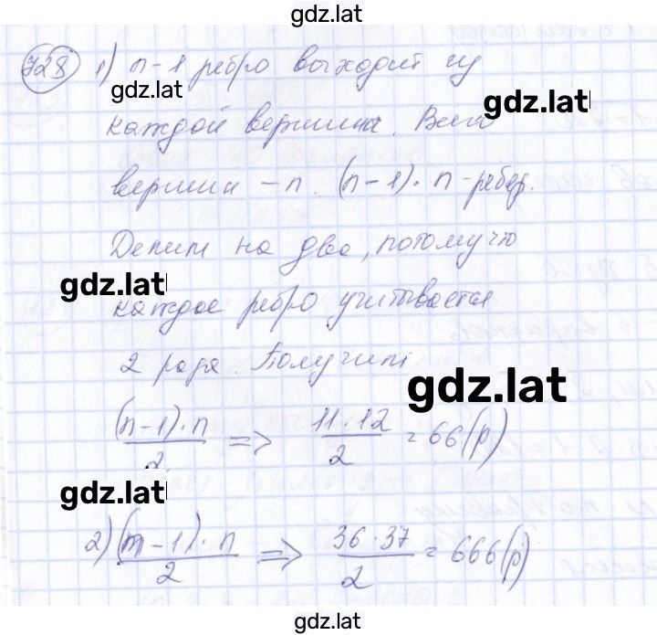 Решение задания № 728 — страница 1