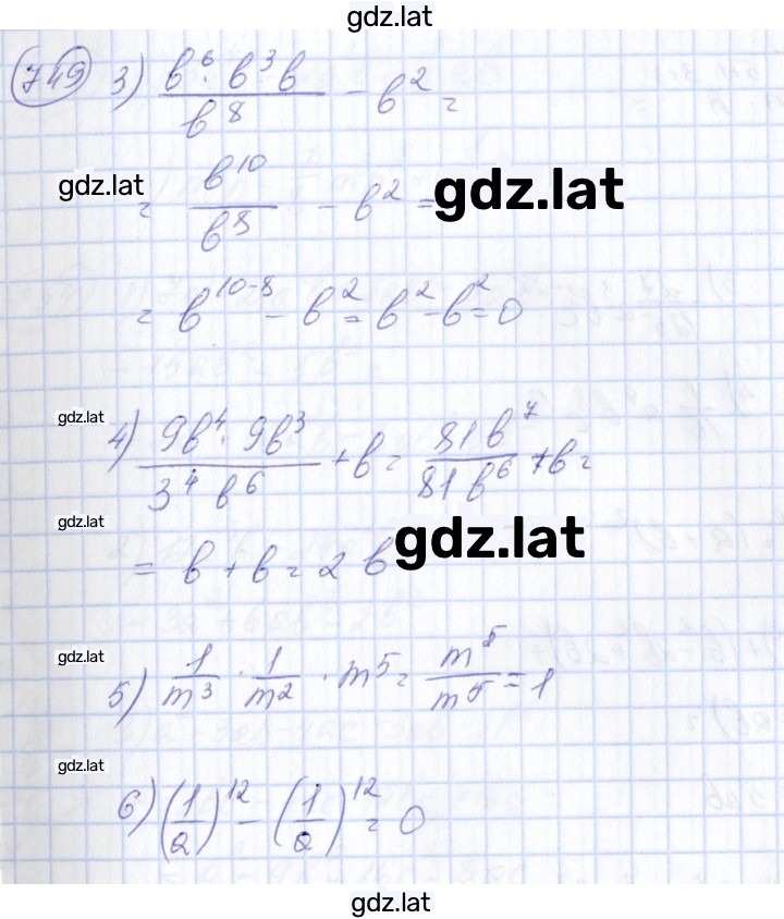 Решение задания № 749 — страница 2