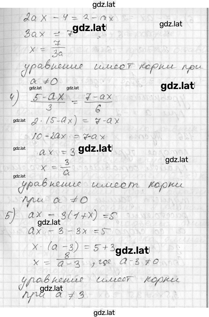 Решение задания № 125 — страница 2