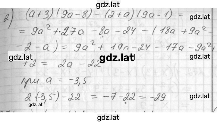 Решение задания № 270 — страница 2