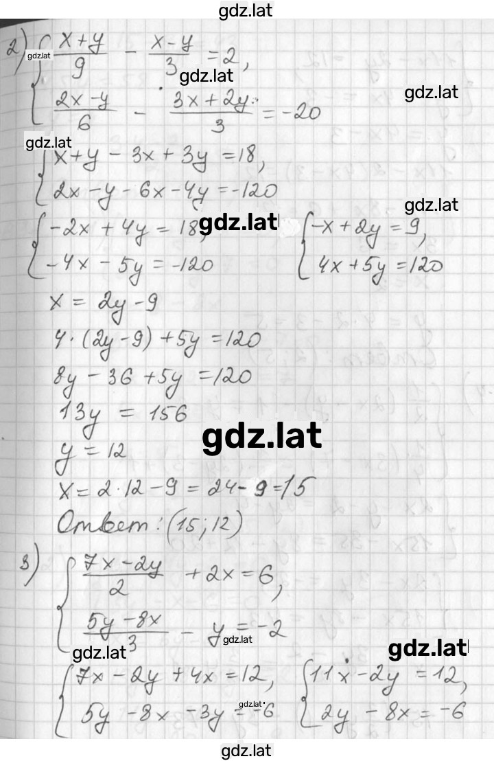 Решение задания № 631 — страница 2