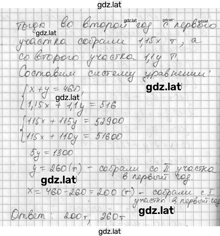 Решение задания № 665 — страница 2