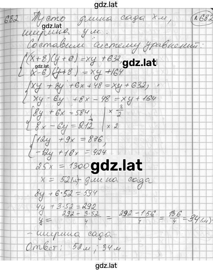 Решение задания № 682 — страница 1