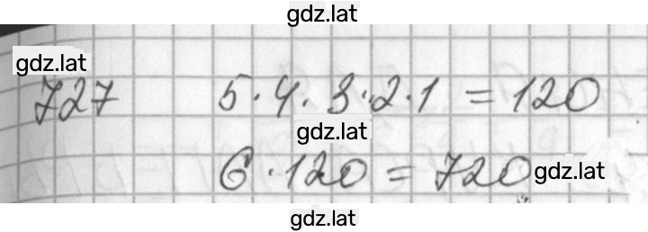 Решение задания № 727 — страница 1