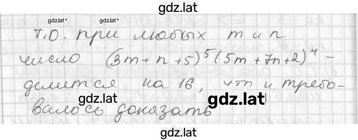 Решение задания № 823 — страница 2