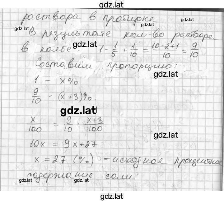 Решение задания № 844 — страница 2