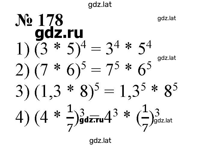 Решение задания № 178 — страница 1