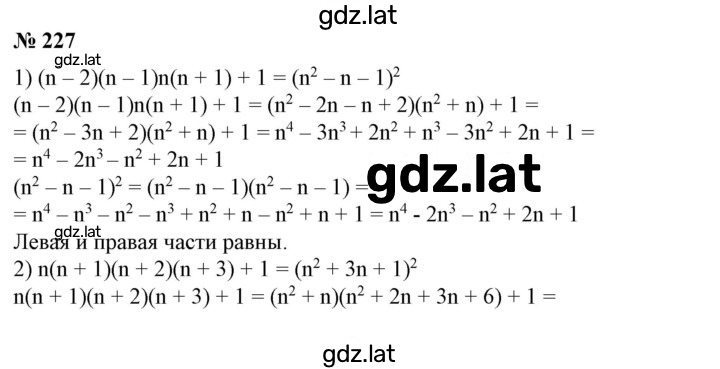 Решение задания № 277 — страница 1