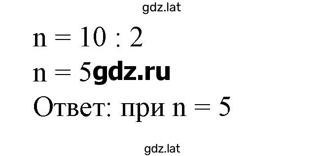 Решение задания № 309 — страница 2