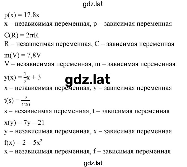 Решение задания № 536 — страница 2