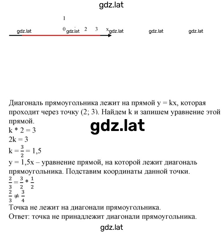 Решение задания № 599 — страница 2