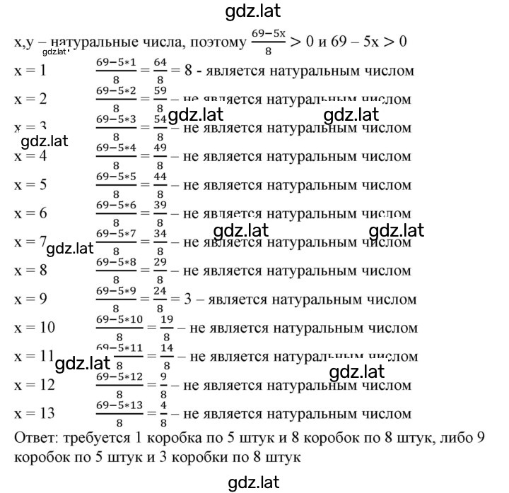 Решение задания № 625 — страница 2