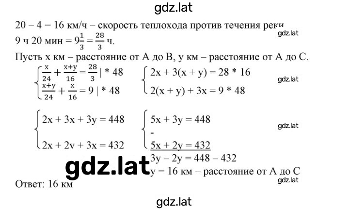 Решение задания № 670 — страница 2