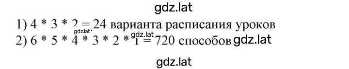 Решение задания № 726 — страница 2