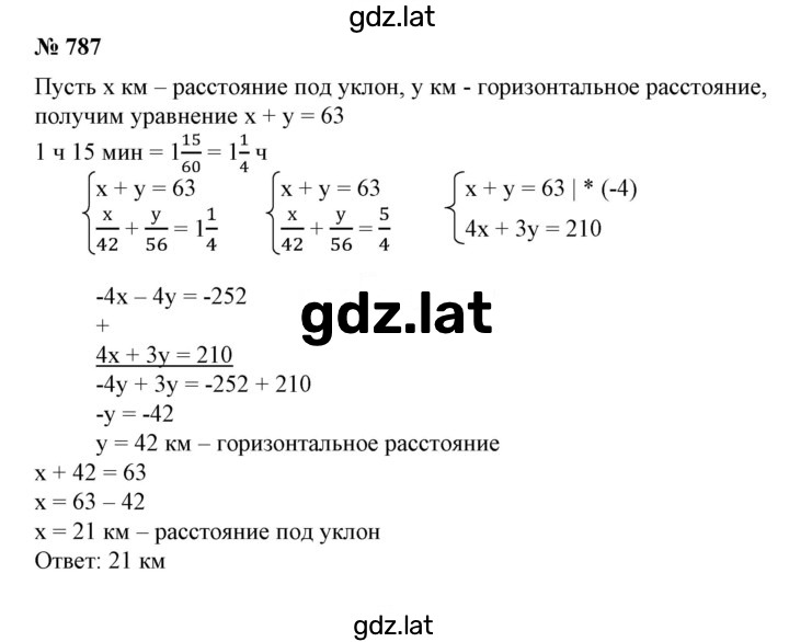 Решение задания № 787 — страница 1