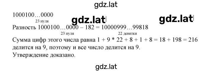 Решение задания № 820 — страница 2