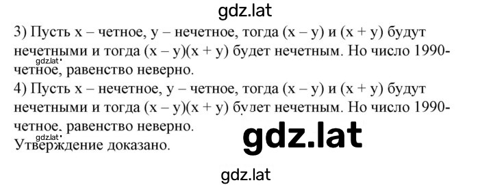 Решение задания № 827 — страница 2