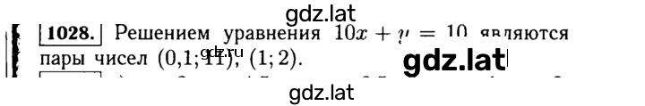 Решение задания № 1028 — страница 1