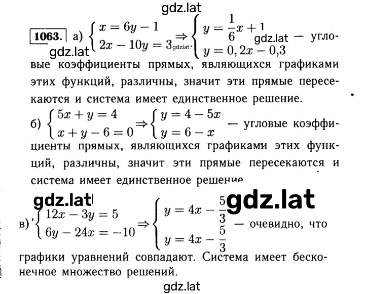 Решение задания № 1063 — страница 1