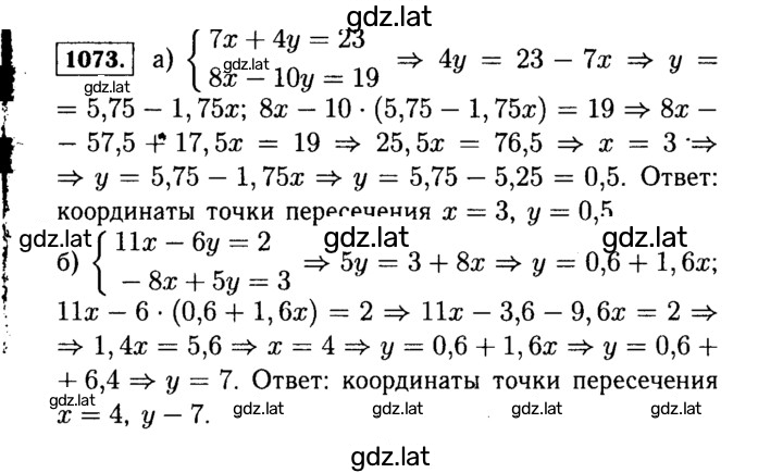 Решение задания № 1073 — страница 1