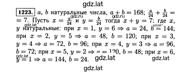 Решение задания № 1223 — страница 1