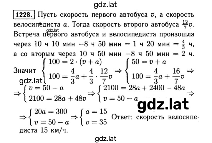 Решение задания № 1228 — страница 1