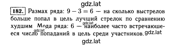 Решение задания № 182 — страница 1