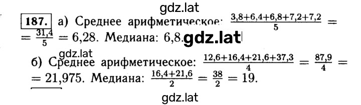 Решение задания № 187 — страница 1