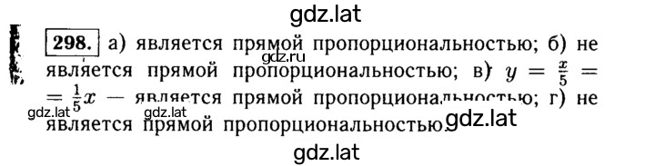 Решение задания № 298 — страница 1
