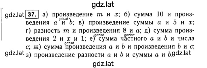 Решение задания № 37 — страница 1