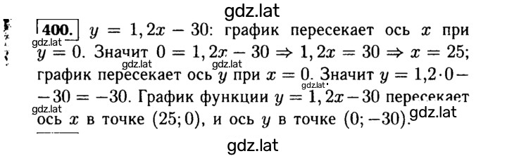 Решение задания № 400 — страница 1