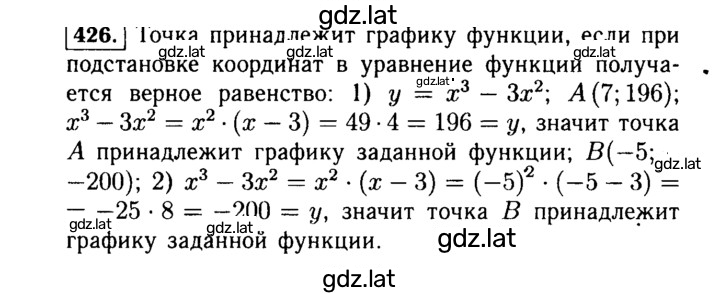 Решение задания № 426 — страница 1