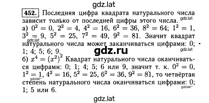 Решение задания № 452 — страница 1
