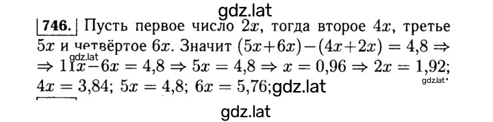 Решение задания № 746 — страница 1