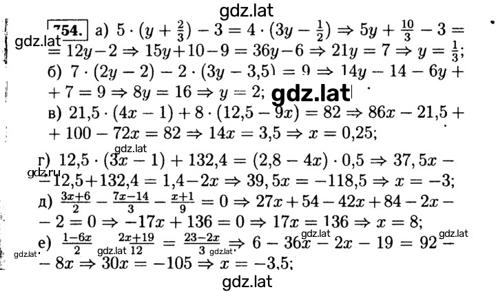 Решение задания № 754 — страница 1