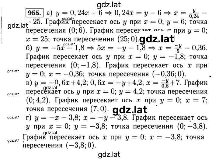 Решение задания № 955 — страница 1