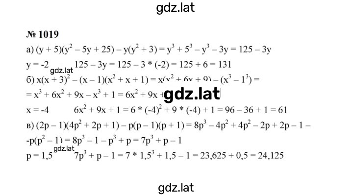 Решение задания № 1019 — страница 1