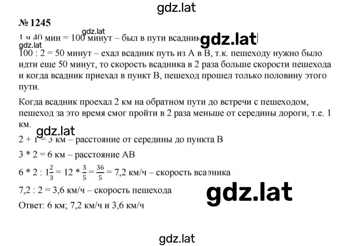 Решение задания № 1245 — страница 1