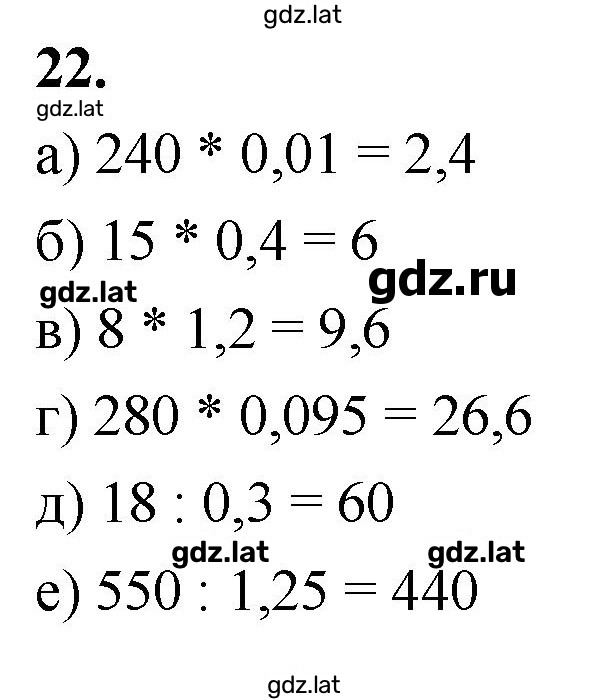 Решение задания № 22 — страница 1